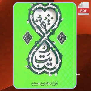 دانلود کتاب بینهایت جلداول محمدحسن وکیلی