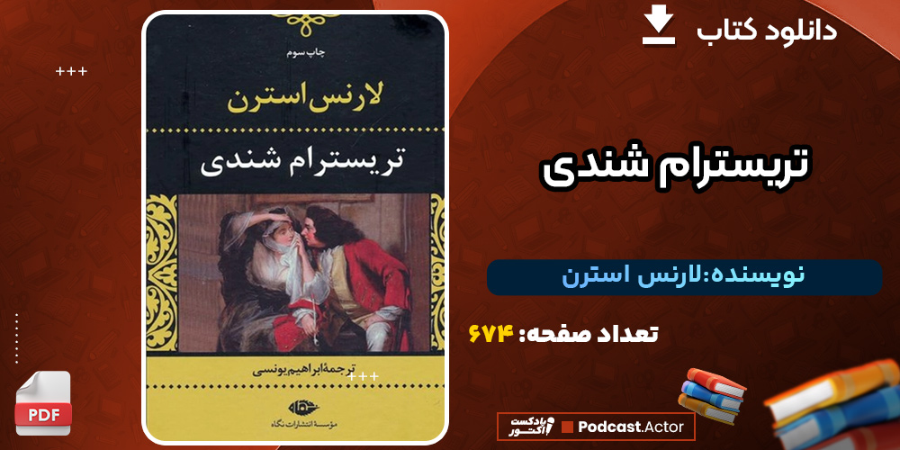 دانلود کتاب تریسترام شندی لارنس استرن