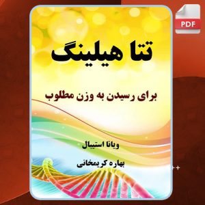 دانلود کتاب طالع بینی اعداد جوی وودوارد
