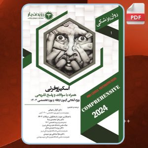 اسکیزوفرنی3