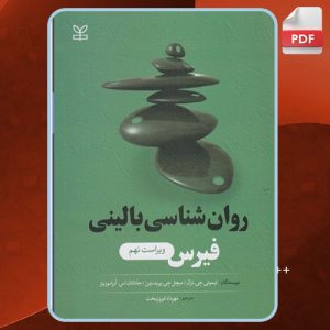 دانلود کتاب روانشناسی بالینی فیرس تیموتی جِی ترال
