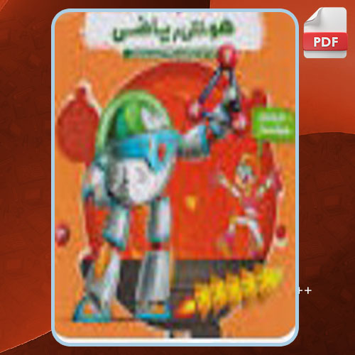 هایلایتر هوش ریاضی داریوش دارابی