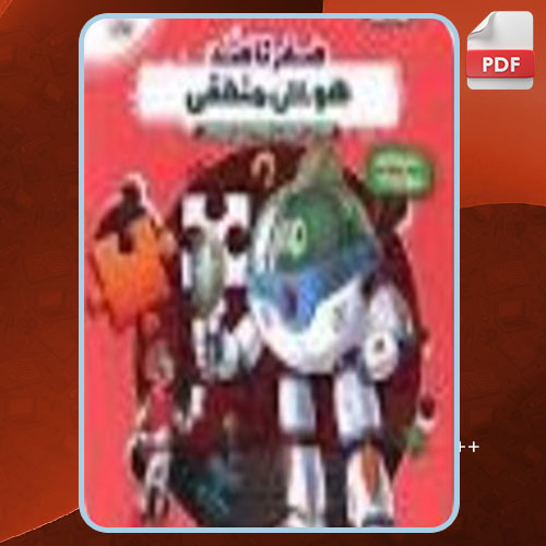 هایلایتر هوش منطقی داریوش دارابی