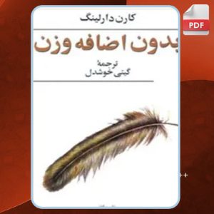 دانلود کتاب بدون اضافه وزن کارن دارلینگ