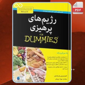 دانلود کتاب رژیم های پرهیزی کلیان پتروچی